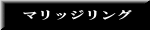 �ޥ�å����|�뺧����|