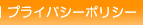 �ץ饤�Х����ݥꥷ��