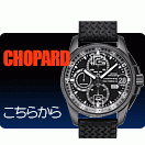 ����ѡ��롡CHOPARD