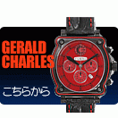 �������� ���㡼�륺��GERALD CHARLES