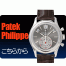�ѥƥå����ե���åס�PATEK PHILIPPE