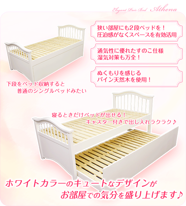 ホワイトカラーのキュートなデザインがお部屋での気分を盛り上げます♪