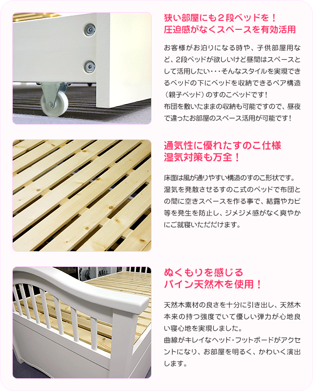 狭い部屋にも2段ベッドを!圧迫感がなくスペースを有効活用・通気性に優れたすのこ仕様湿気対策も万全!・ぬくもりを感じるパイン天然木を使用!