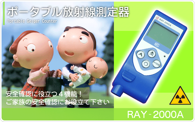 �ݡ����֥�������¬��� RAY-2000A