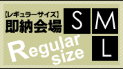 �ڥ쥮��顼��������¨Ǽ���