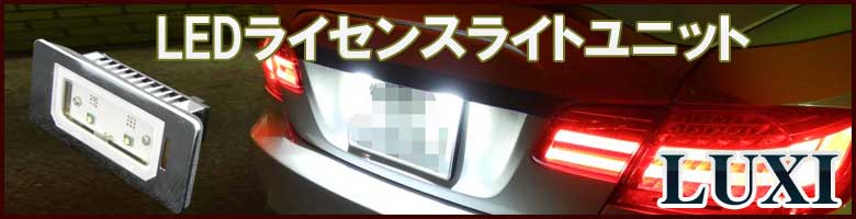 LED�饤���󥹥饤�ȥ�˥å� LUXI