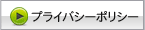 �ץ饤�Х����ݥꥷ��