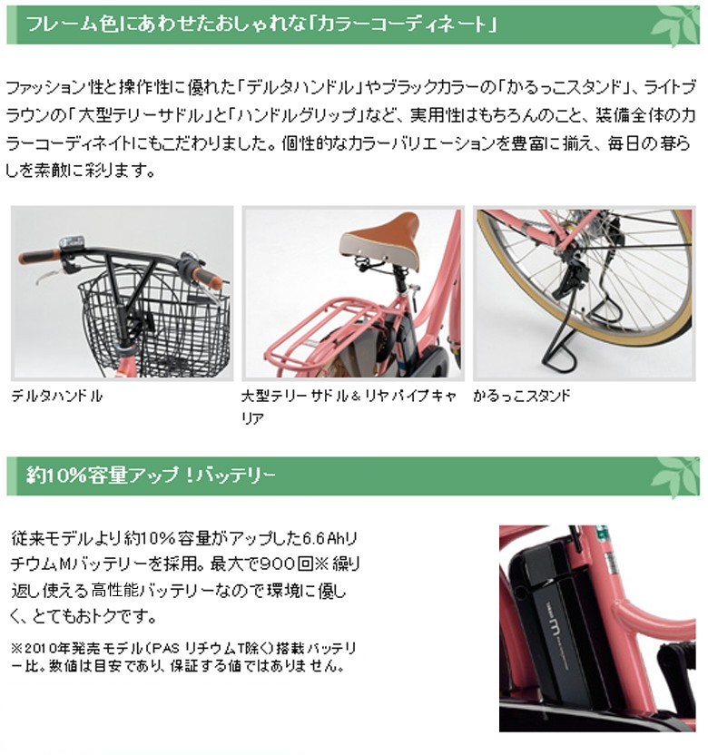 電動自転車盗難保険