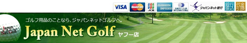 Japan Net Golf��ա�Ź�å�������ʤλ��ʤ饸��ѥ�ͥåȥ���դء�