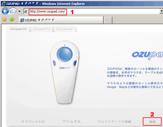 ozupad website