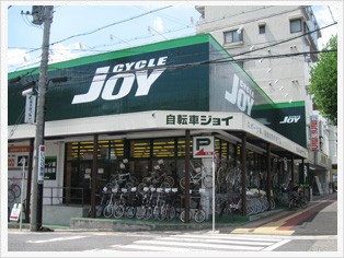 自転車ジョイ(サイクルジョイ ...
