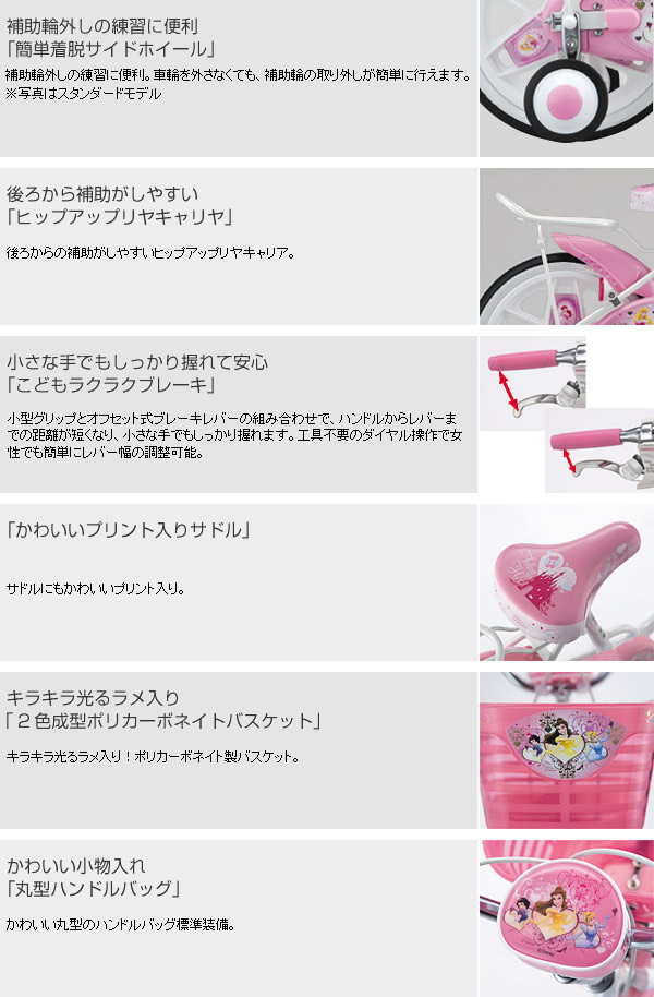 幼児用自転車 ブリヂストン ...