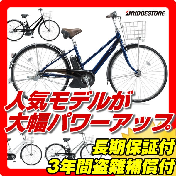電動アシスト自転車 ...
