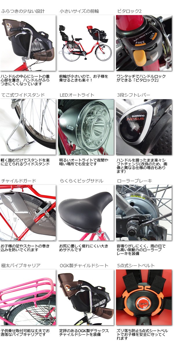 シードリーム 子供乗せ自転車 ...