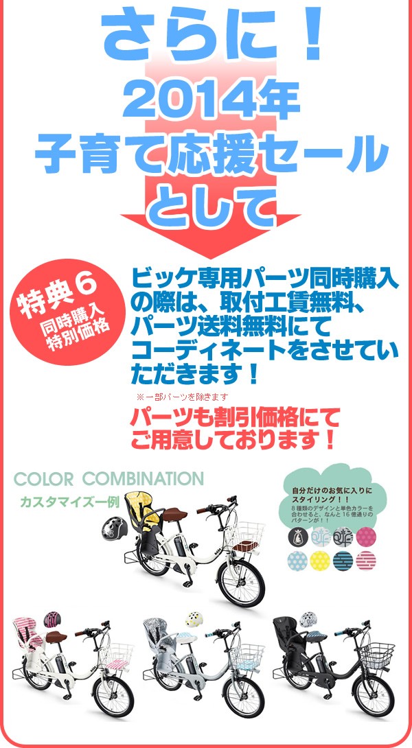 ... 2014ブリヂストン 電動アシスト