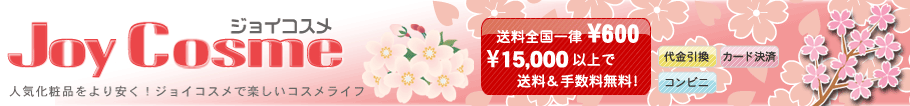 JOYCOSMe ���ѥإå���