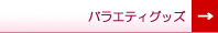 �Х饨�ƥ����å�
