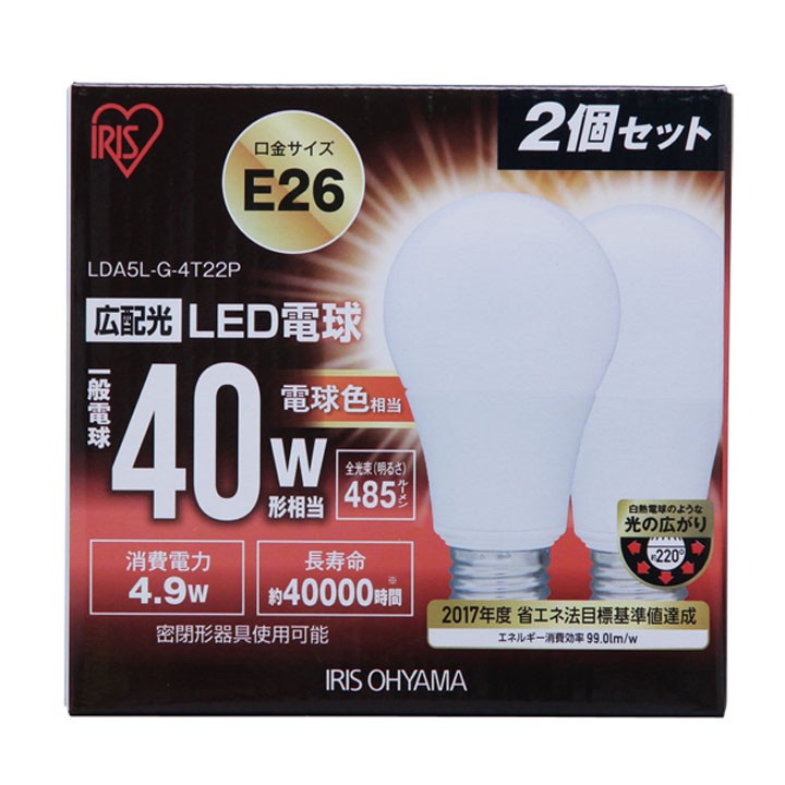 LED電球 広配光タイプ 昼白色相当・電球色相当(485lm)LDA4N-G-4T22P・LDA5L-G-4T22P