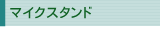 �ޥ����������