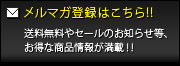 �᡼��ޥ���Ͽ�Ϥ�����