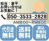 ���䤤��碌�Ϥ����ڤ� ô������ʿ TEL:0265-25-5544 ����ʸ��24���֤��ĤǤ�ͥåȤ���