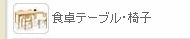 ����ơ��֥롦�ػ�
