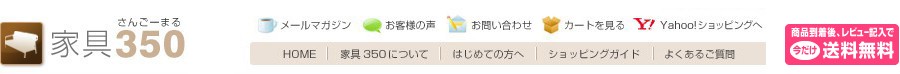 ���ե������٥åɷ������ �ȶ�350