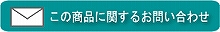 ���ʤ˴ؤ��뤪�䤤��碌