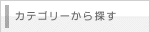 �ӥ塼�ƥ����������ƥ��꡼����õ��