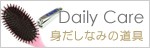 Daily care
