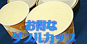 �����ʥ��֥륫�å�