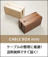 cable-box-mini