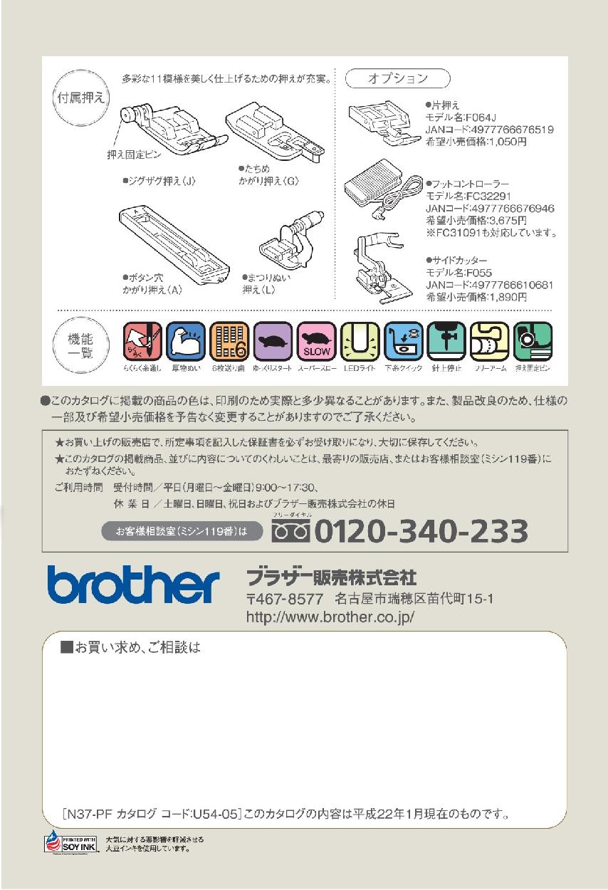 ブラザー(brother) 電子ミシン ELU54シリーズ E37-PC ブラザー工業 価格比較: 品川暴のブログ