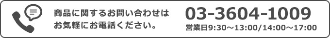 ���ʤ䤴��ʸ�ˤĤ��ƤΤ������03-3604-1804�ޤǡ������ڤˤ����ò����������˽˺��������ʿ������9��������5���ޤǤ��������Ƥ���ޤ���