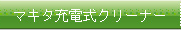 �ޥ������ż����꡼�ʡ�
