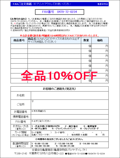 ����10%OFF�Υ�������������