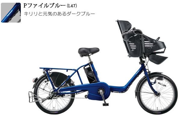 パナソニック電動自転車 20 ...