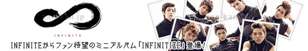 INFINITE(����ե��˥å�)/3rd mini album/INFINITIZE