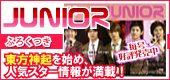 �ڹ񥨥󥿥������junior(����˥���)�׳ƹ湥ɾȯ���桪�ݥ������ʤ���Ͽ��Ĥ��Ƥޤ���