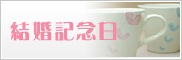 �뺧��ǰ����̾���쥮�եȤϤ������Ǥ�����