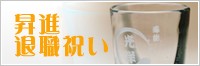 ���ʡ��࿦�ˤ���̾���쥮�եȤϤ������Ǥ�����