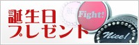�������ץ쥼��Ȥ�̾���쥮�եȤϤ������Ǥ�����