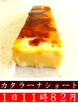 ショート