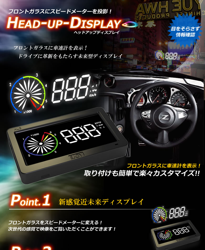 デジタル スピードメーター 車速計 ヘッドアップ ディスプレイ OBD2 CM-HEADIS