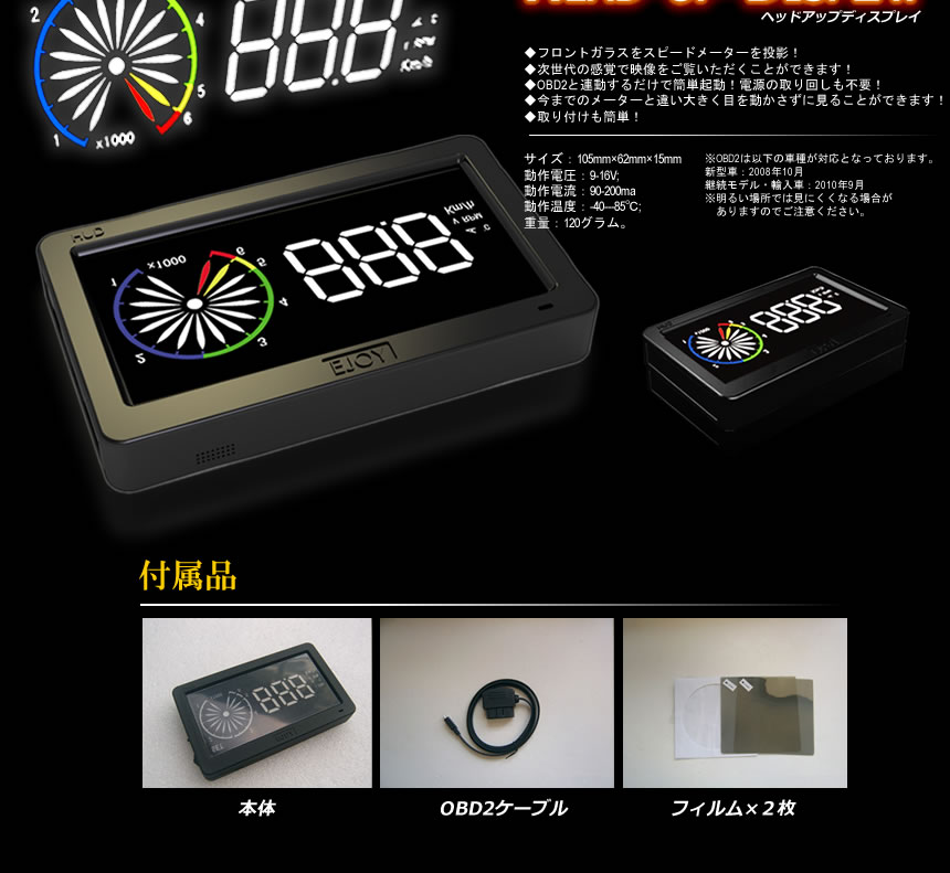 デジタル スピードメーター 車速計 ヘッドアップ ディスプレイ OBD2 CM-HEADIS