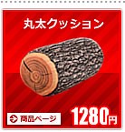 便利グッズ > スノーチェーン ...