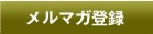 ���ޥ���Ͽ