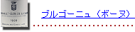 �֥르���˥� �����ȡ��ɡ��ܡ�
