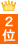 2��