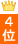4��